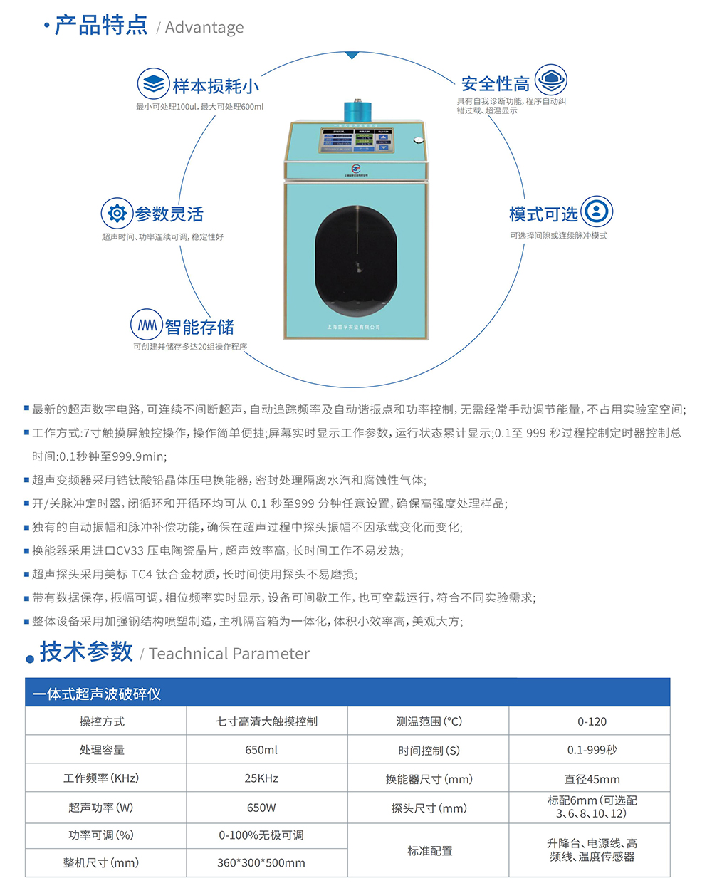 一体式超声波细胞破碎仪JF-650DT_031.jpg 一体式超声波细胞破碎仪JF-650DT_031.jpg