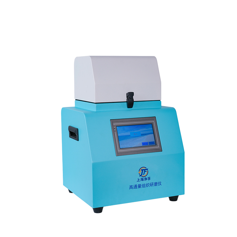 高通量组织研磨仪JF-64S
