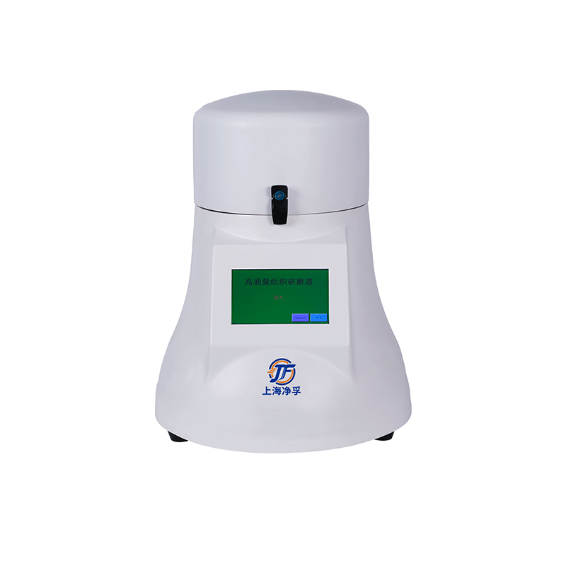 多样品研磨仪JF-24YS