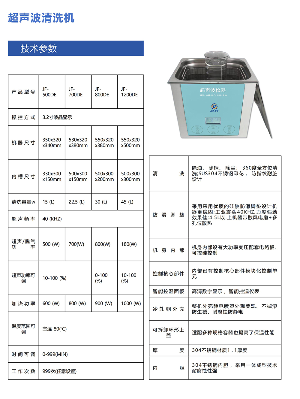超声波清洗机DE_031.jpg 超声波清洗机DE_031.jpg