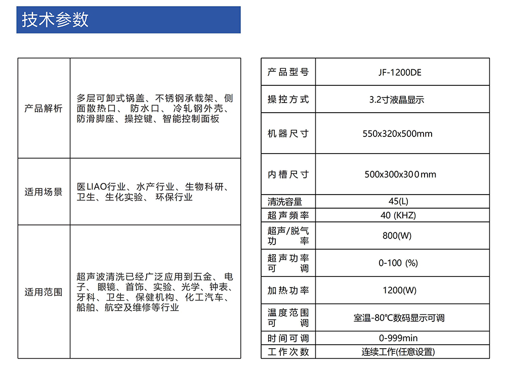 超声波清洗机1200DE_021.jpg