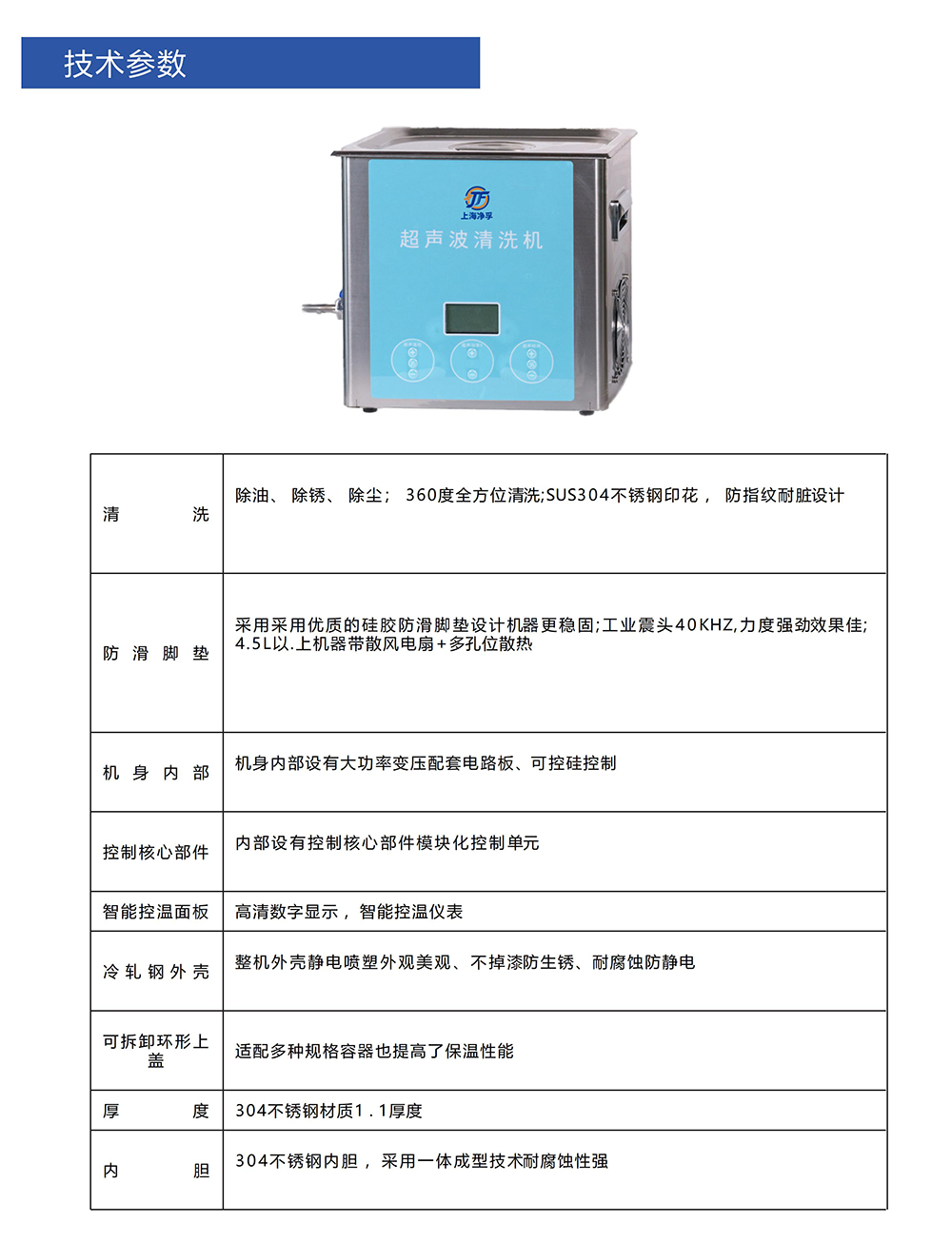 超声波清洗机700DE_031.jpg 超声波清洗机700DE_031.jpg