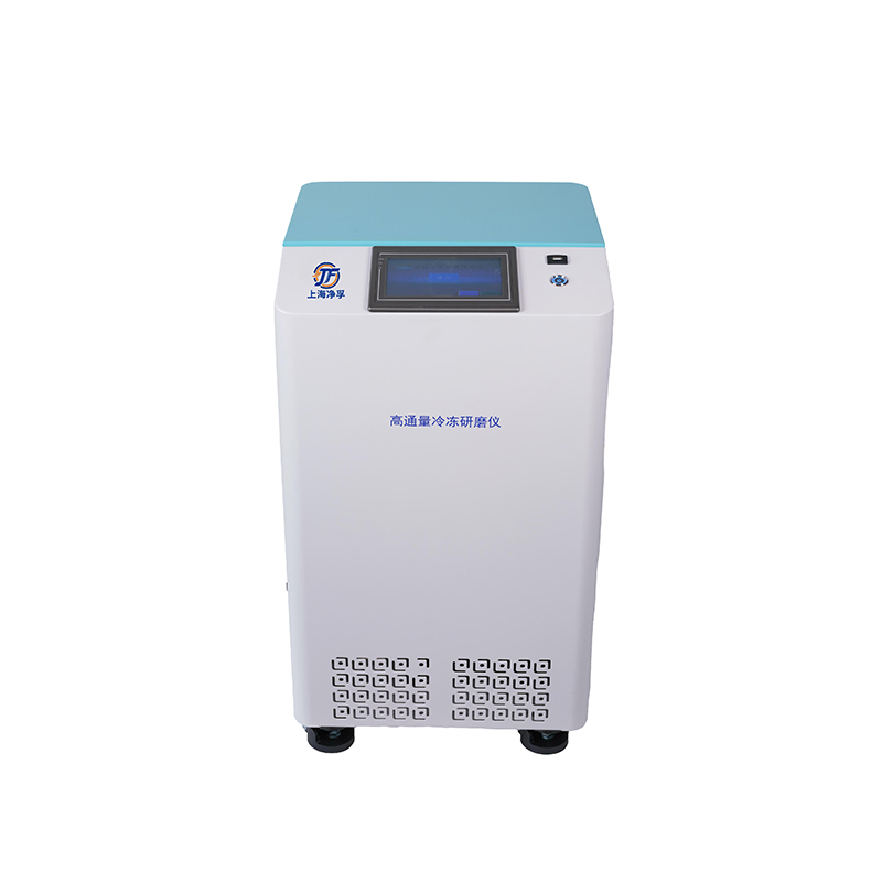 高通量立式冷冻研磨仪-JF-LD64S