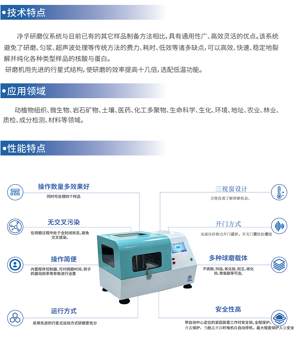新行星式球磨仪JFQM-2G_02.png